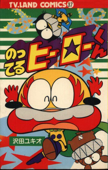 Cover of Riding Hero-kun