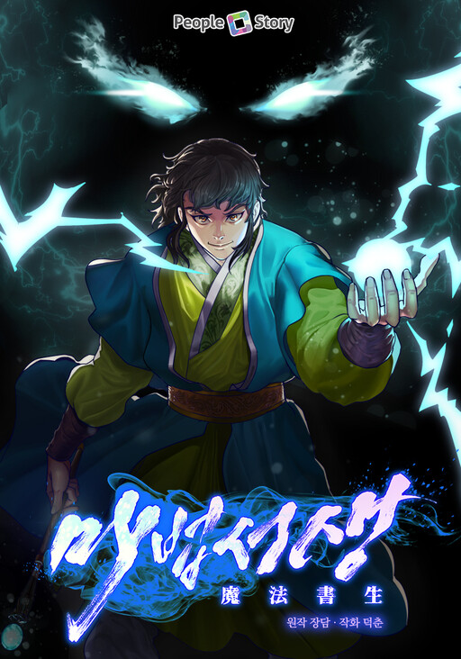 Cover of Magic Scholar
