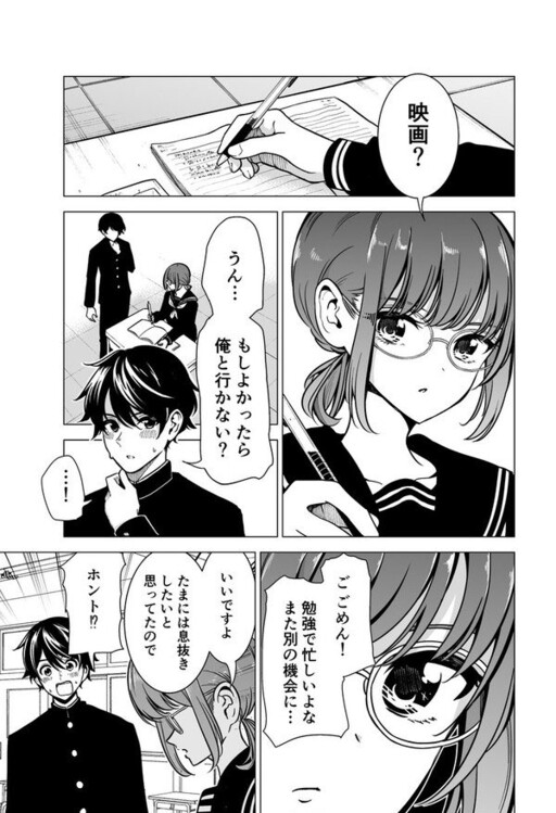 Cover of The Hidden Face of Majime-chan, Who is Dedicated to Her Studies