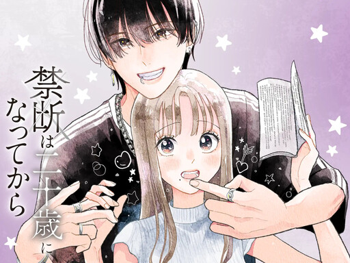 Cover of Kindan Wa Ni Jusai Ni Natte Kara