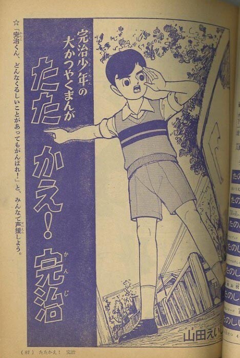 Cover of Fight! Full Recovery