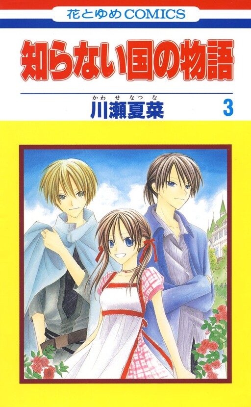 Cover of Tale of an Unknown Country