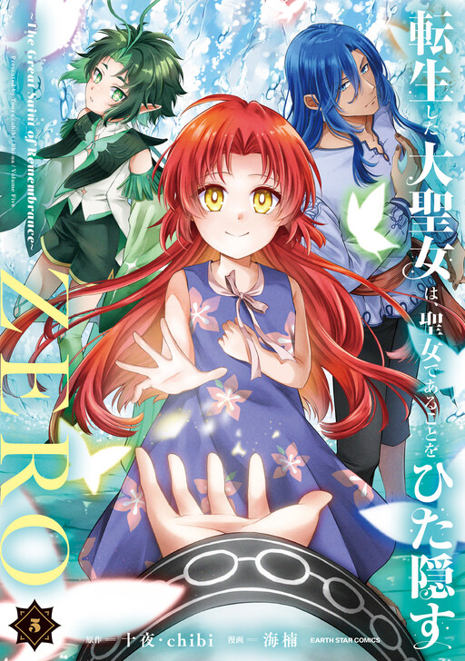 Cover of The Reincarnated Great Saintess Hides Her True Identity with All Her Might