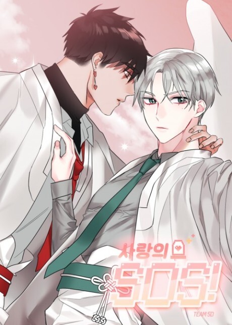 Cover of Love SOS