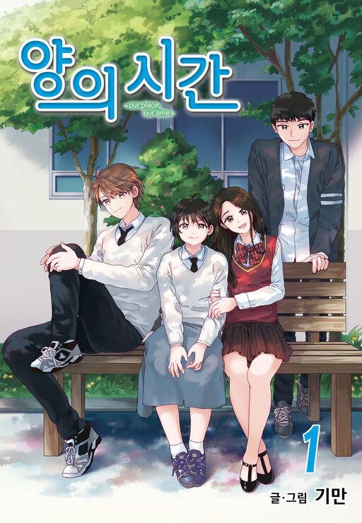 Cover of Our Place, Our Time