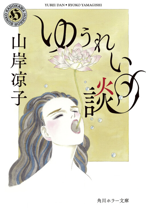 Cover of Tales of Ghosts