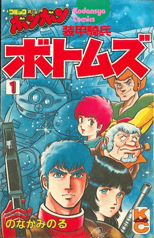 Cover of Armored Trooper Votoms
