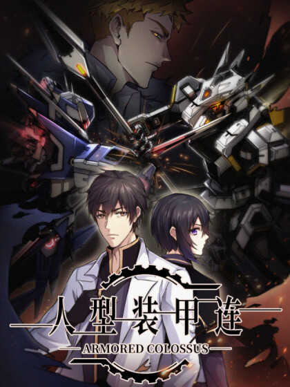 Cover of Armored Colossus