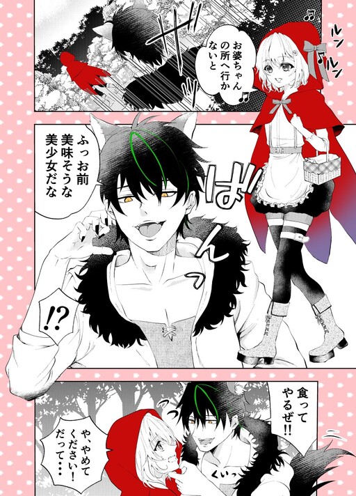 Cover of Akazukin ni Seiheki o Yugama Sareru Ookami