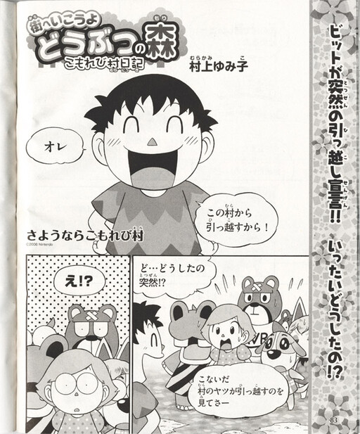 Cover of Let's go to the city Animal Crossing: Gather! Komorebi Village