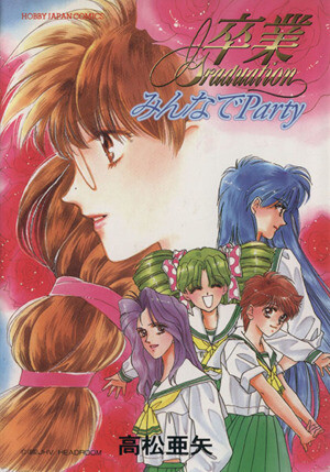 Cover of Graduation ~Party for Everyone~