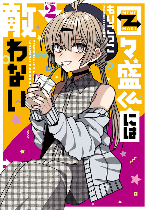 Cover of The Unrivaled Mememori-kun