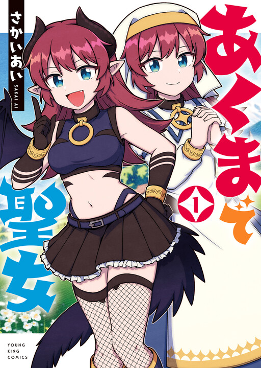 Cover of Akumade Seijo