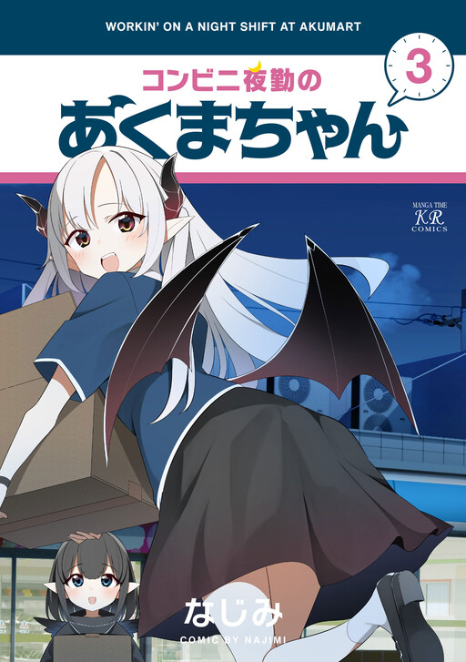 Cover of Workin’ the Night Shift at Akumart