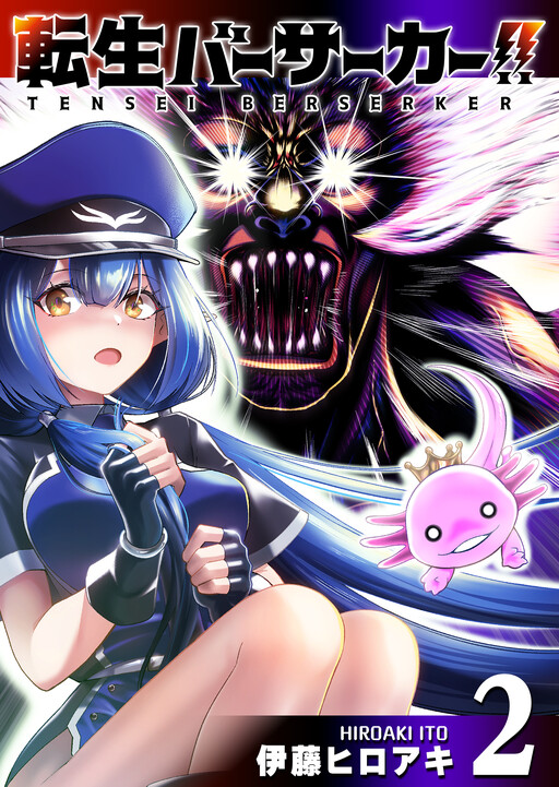 Cover of Tensei Berserker