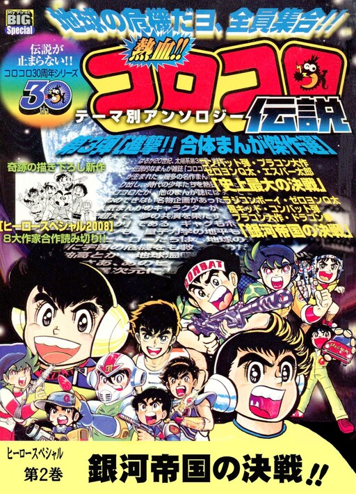Cover of Hero Special