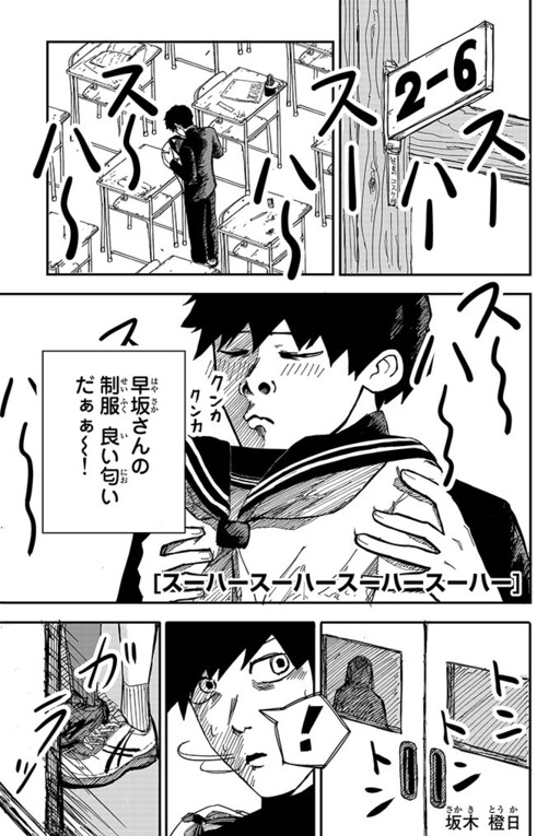 Cover of Suu-haa-suu-haa-suu-haa-suu-haa
