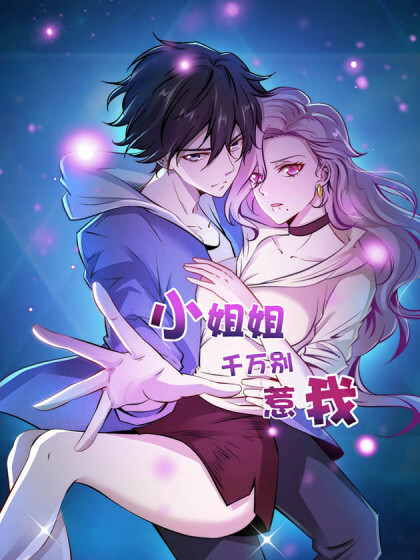 Cover of Don't Mess With Me, Miss