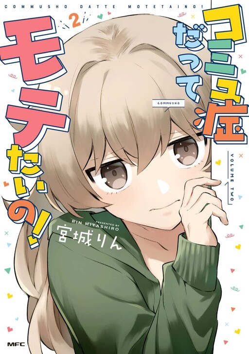 Cover of Even if I have social anxiety, I still want to be popular!