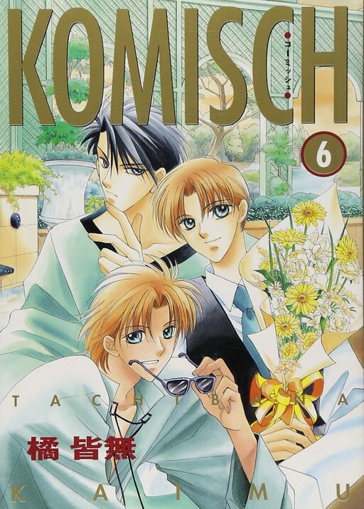 Cover of Komisch