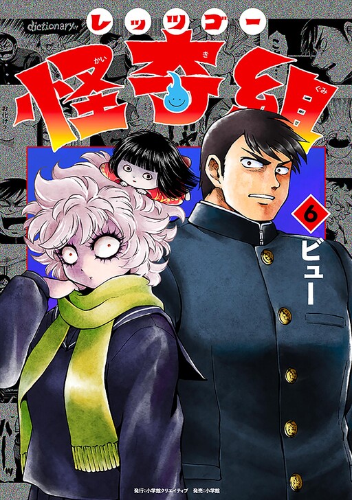 Cover of Let's Go, Kaikigumi