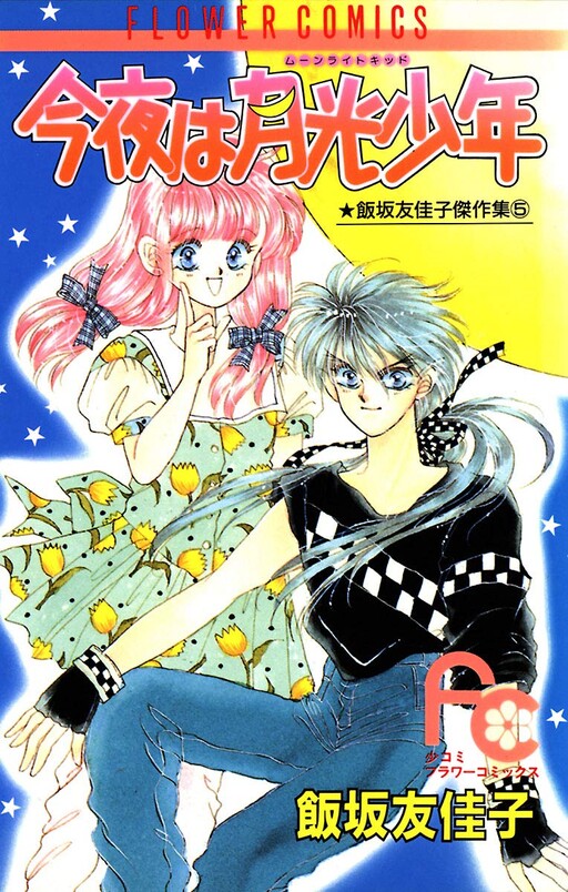 Cover of Moonlit Kid Tonight