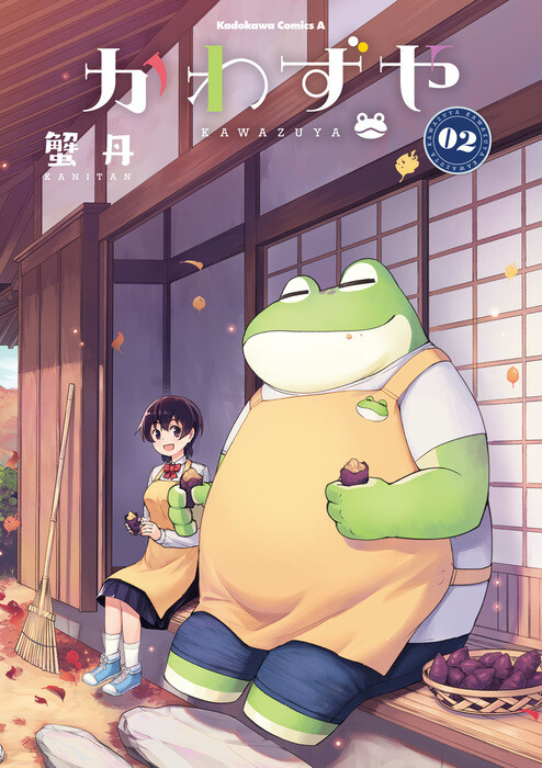 Cover of Kawazuya