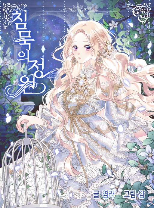 Cover of A Silent Garden