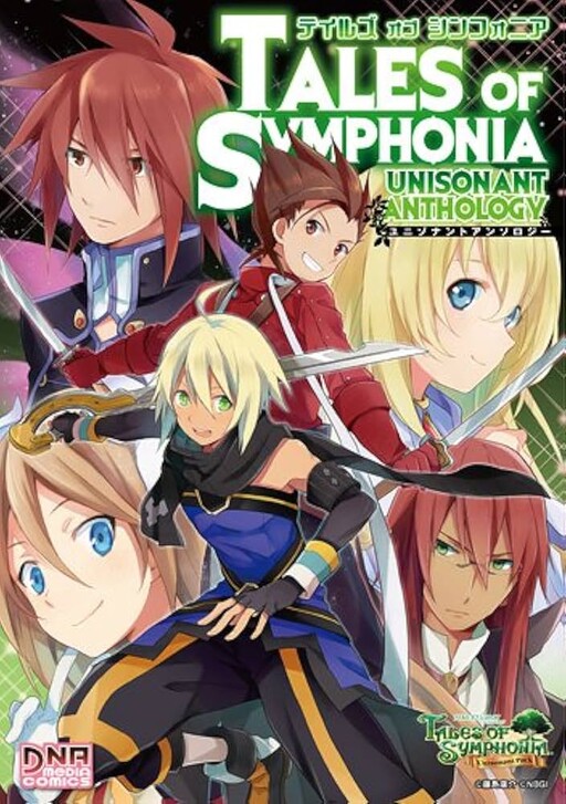 Cover of Tales of Symphonia Unisonant Anthology