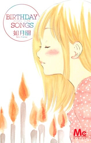 Cover of Birthday Songs