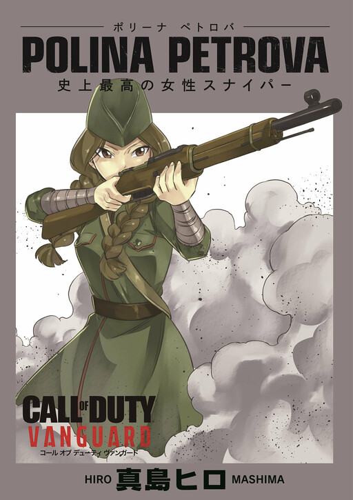 Cover of Polina Petrova