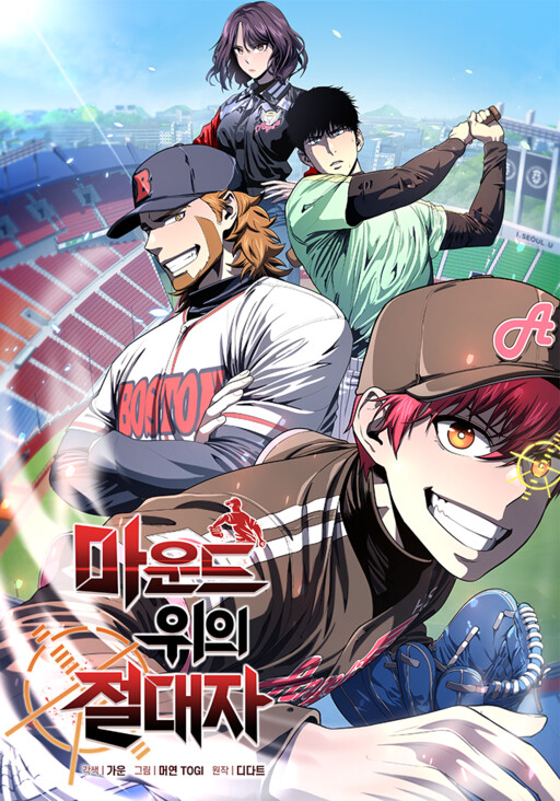 Cover of King of the Mound