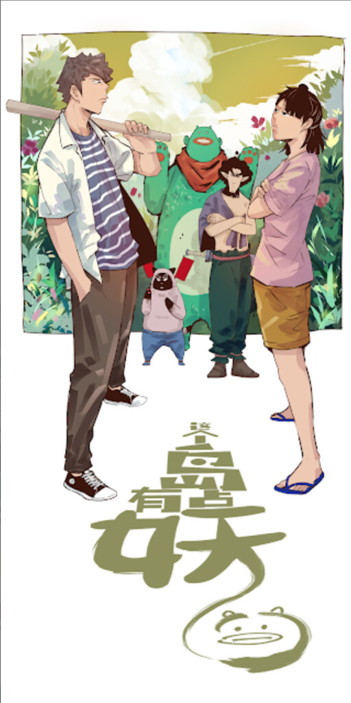 Cover of Help! This Island has Some Monsters!