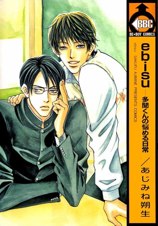 Cover of Ebisu