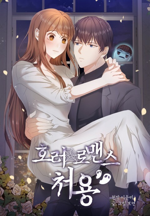 Cover of Horror Romance: Cheoyong