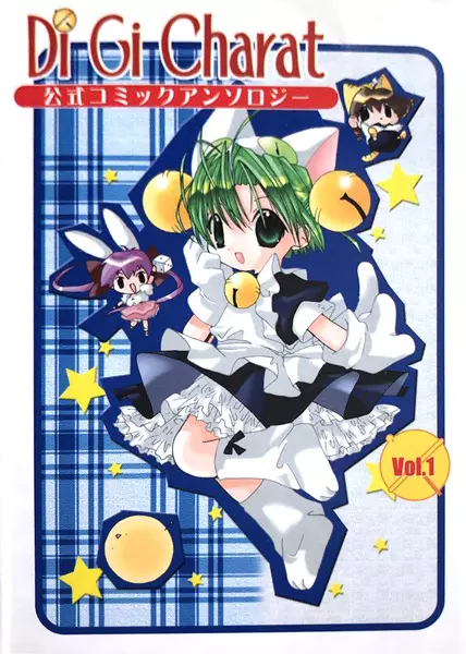 Cover of Di Gi Charat