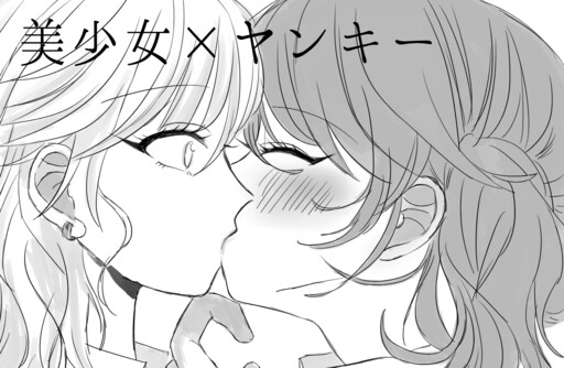 Cover of Beauty x Delinquent