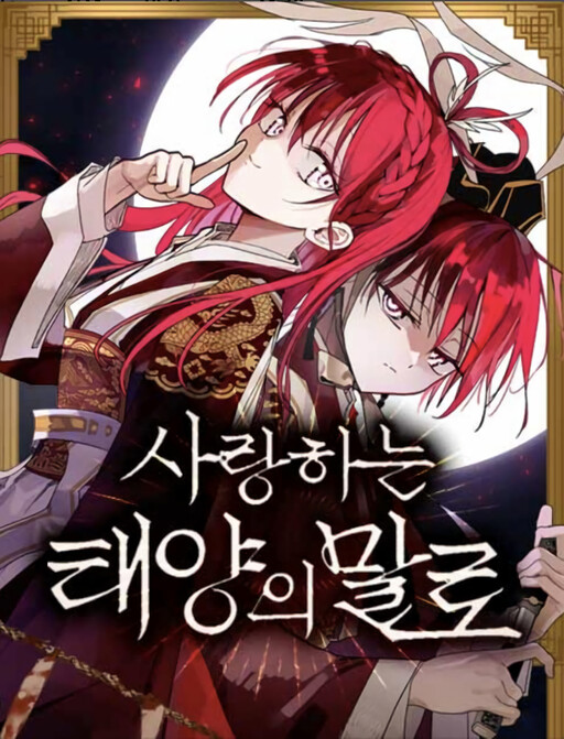 Cover of The Words of the Beloved Sun