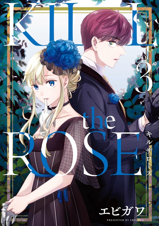 Cover of Kill the Rose