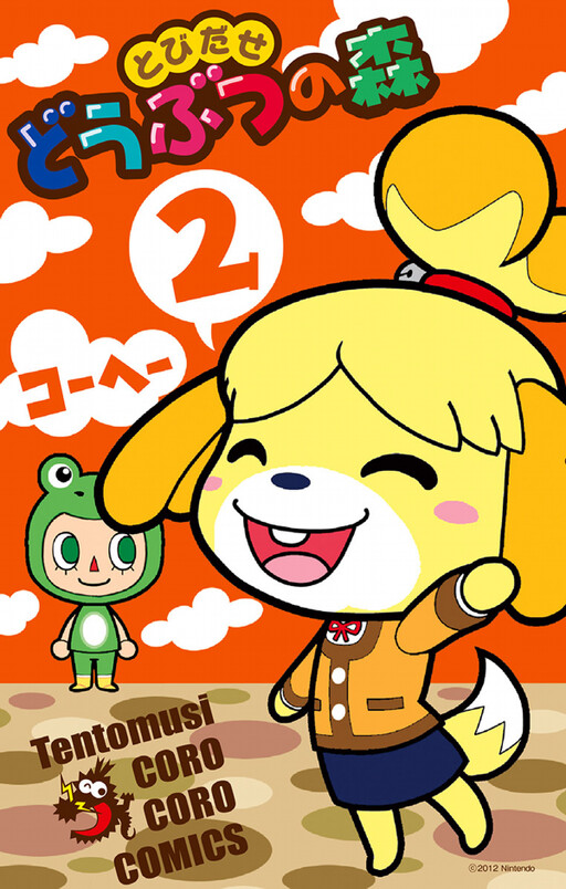 Cover of Animal Crossing: New Leaf