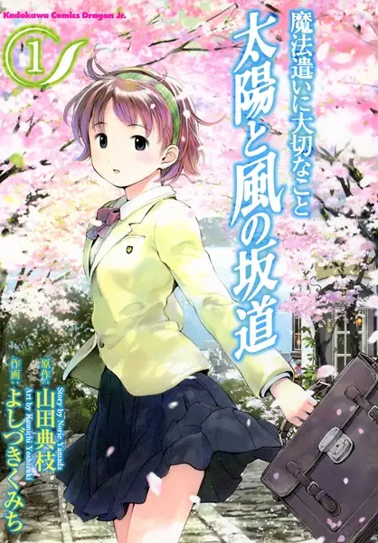 Cover of Someday's Dreamers: Spellbound