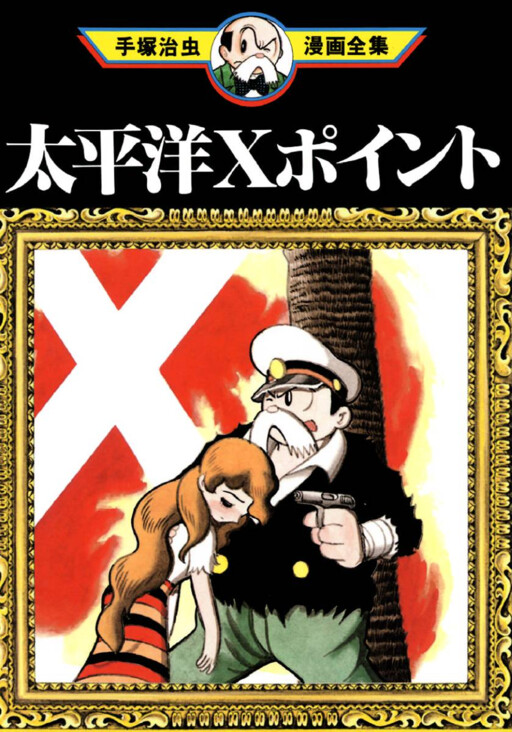 Cover of X-Point on the South Pacific