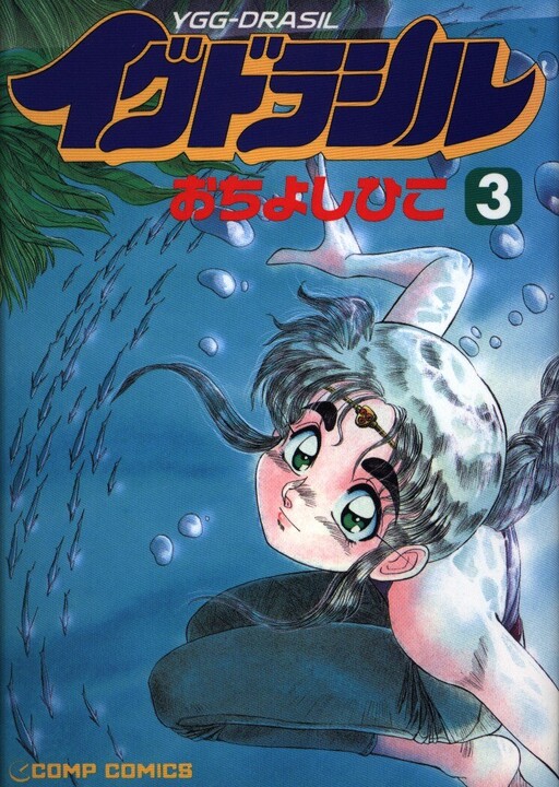 Cover of Ygg-Drasil