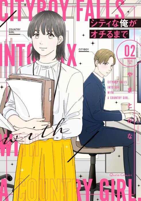 Cover of City na Ore ga Ochiru made