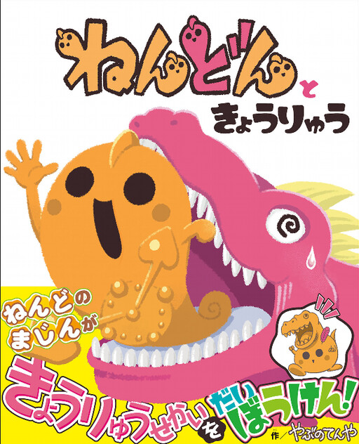 Cover of Nendon