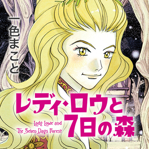 Cover of Lady Lowe and The Seven Days Forest