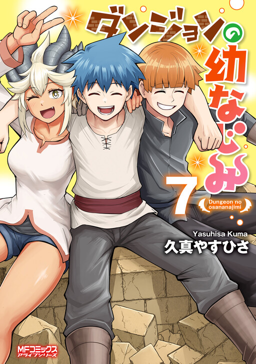 Cover of Dungeon Friends Forever