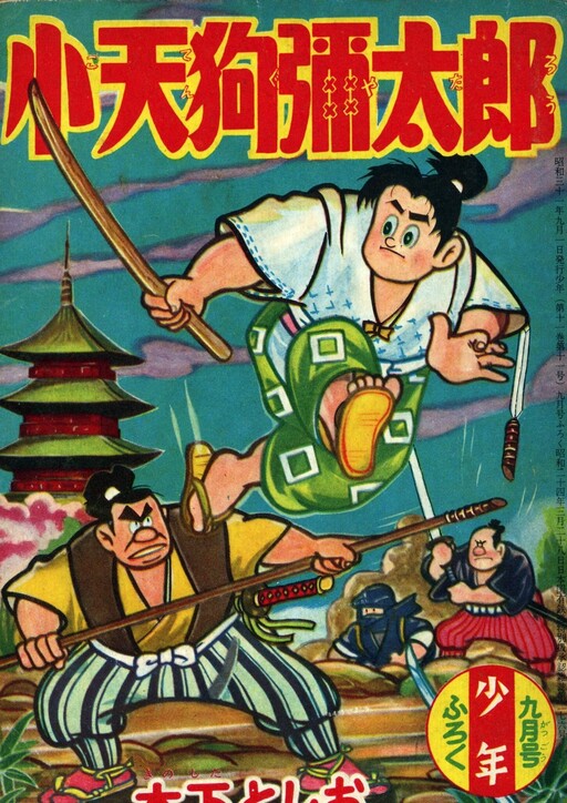 Cover of Kotengu Yataro