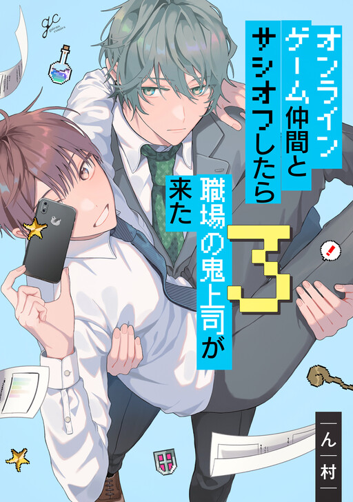 Cover of Online Game Nakama to Sashi Off shitara Shokuba no Onijoushi ga Kita