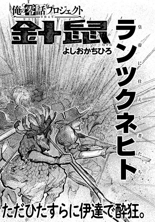 Cover of Hedgehog